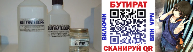 наркошоп  Назрань  Бутират буратино 