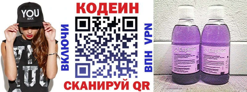 где найти   площадка формула  Codein напиток Lean (лин)  Назрань  OMG зеркало 